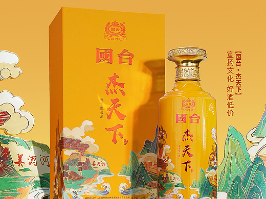 国台丨酱香白酒产品推广×3