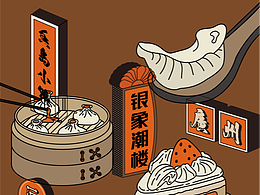 食在·城市系列·好好吃飯插畫