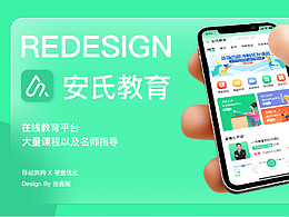 教育类APP-安氏教育