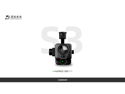 无人机挂载APP界面