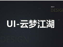 UI練習(xí)-國風(fēng)