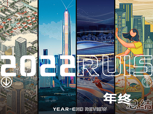 2022年终总结