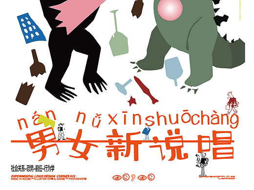 設(shè)計(jì)自我海報(bào)（個(gè)人主頁-ZNjEwMjQ4MDQ=） - 海報(bào) - 站酷設(shè)計(jì)師螺螄粉魚魚原創(chuàng)素材 - 站酷ZCOOL