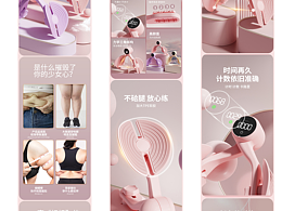 三维产品  运动产品