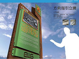 导示系统