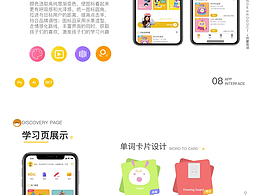 橙子英语APP UI界面
