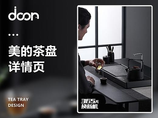 美的乌金石茶盘