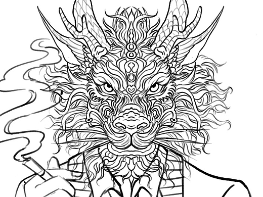 龙（占个坑）