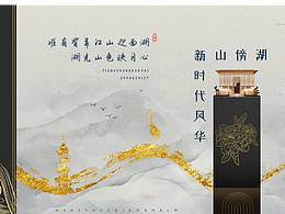 地产推广