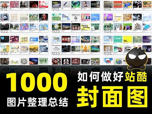 5000字讲述封面图设计方法：如何设计一个好的封面