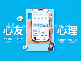 心友APP设计