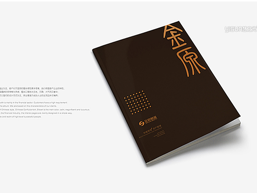企业画册|企业宣传册|平面设计|画册设计|招商画册