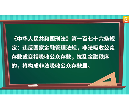 非法集资（个人主页-ZNjQwMjYyNzY=） - 动画片 - 站酷设计师MG二维动画制作原创素材 - 站酷ZCOOL