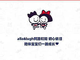 allo&lugh童装-公众号页面