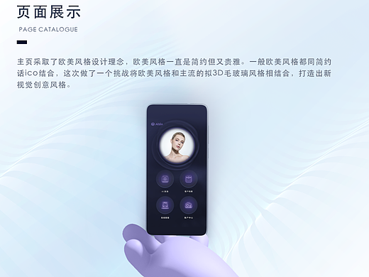 AISIA app软件项目