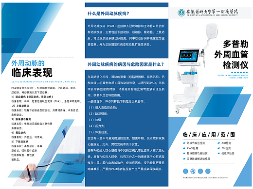 醫(yī)療三折頁（個人主頁-ZNjExNjU5Njg=） - 宣傳物料 - 站酷設(shè)計師星小星i原創(chuàng)素材 - 站酷ZCOOL