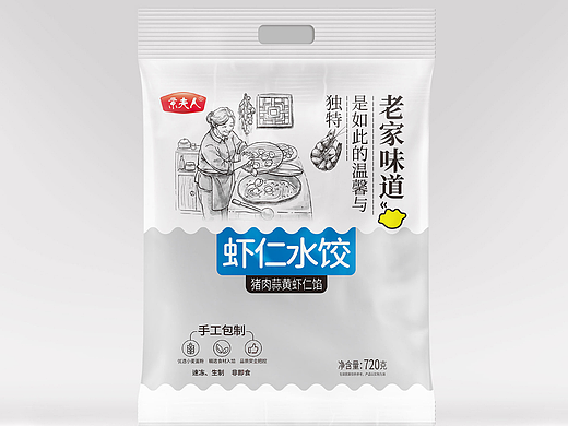 水饺包装