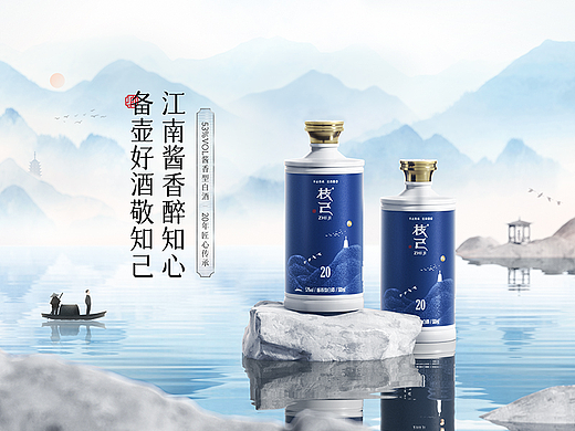 枝己酱香白酒品牌升级全案 ✖ 西九里颜究社 