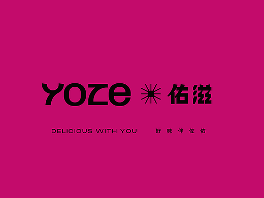 YOZE佑滋 | 探索·极致烘焙品牌