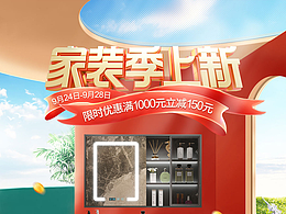 整理无线端的页面