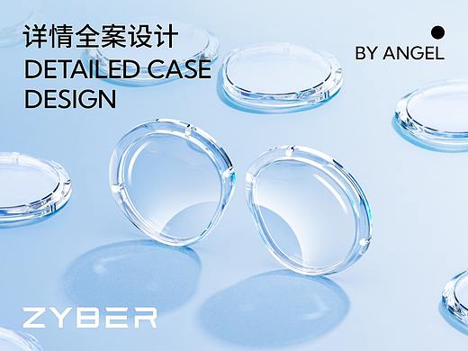ZYBER-PICO 4 近视镜片详情全案设计