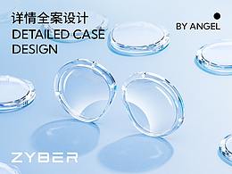 眼镜网页详情