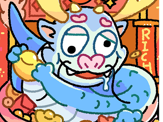 新年新气象，傻龙有傻福