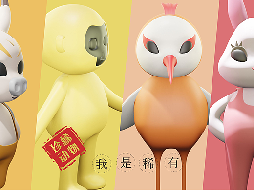 珍稀动物丨我是稀有·我很珍贵