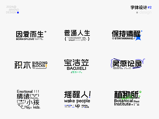 字练（二）Font design