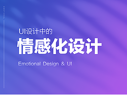 ui设计文章