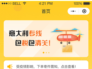 意大利货运