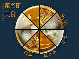 CG食物渲染 | 家乡的美食·河南篇