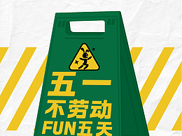 劳动