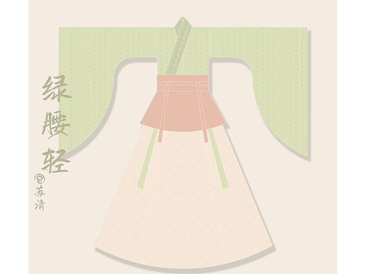 【复原汉服】绿腰轻