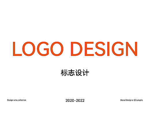 标志设计 Logo Design 2022