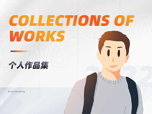 2019 - 2023作品集 