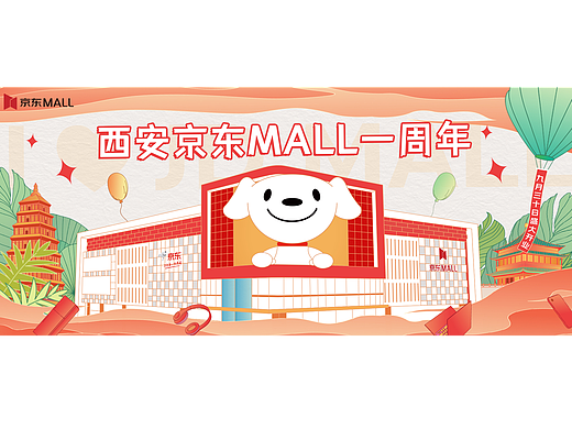 公众号商场排版