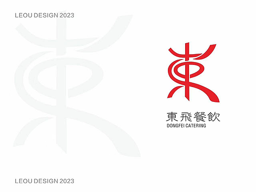 东飞餐饮品牌LOGO设计