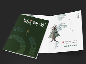 端午贺卡