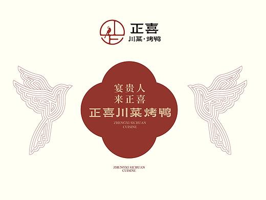 正喜/川菜·烤鸭