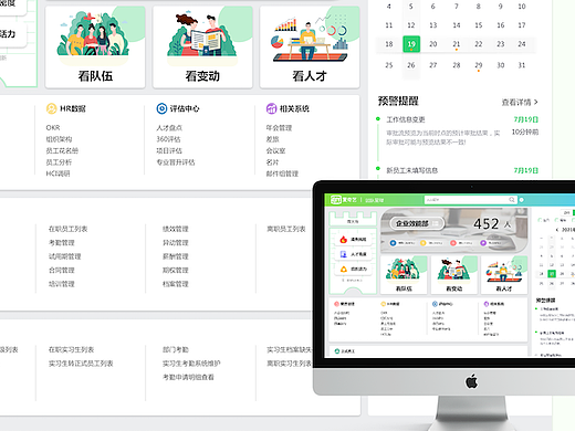 *实习期间 团队管理工作台设计方案