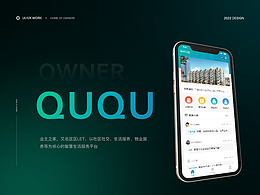 【区区Let】业主小程序