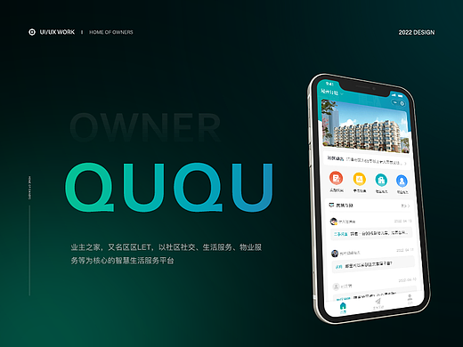 【区区Let】业主小程序（个人主页-ZNjc3NzYyNjQ=） - APP界面 - 站酷设计师萨斯凯原创素材 - 站酷ZCOOL