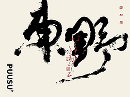 字体设计