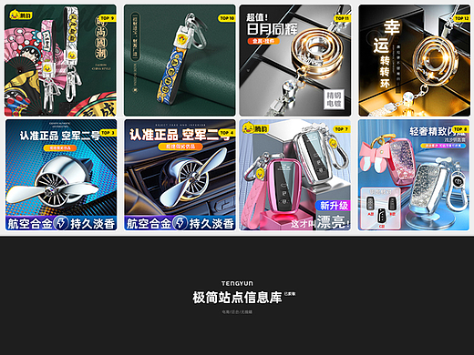 電商3C車內用品-在職作品（個人主頁-ZNjI2ODgyNzI=） - 海報 - 站酷設計師小手揣褲兜原創(chuàng)素材 - 站酷ZCOOL