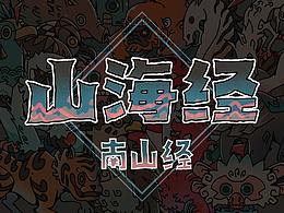 国学插画