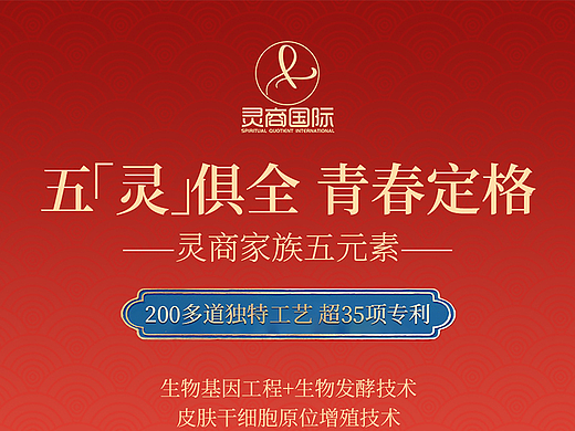 不同主题系列之护肤产品功效宣传海报——海报案例