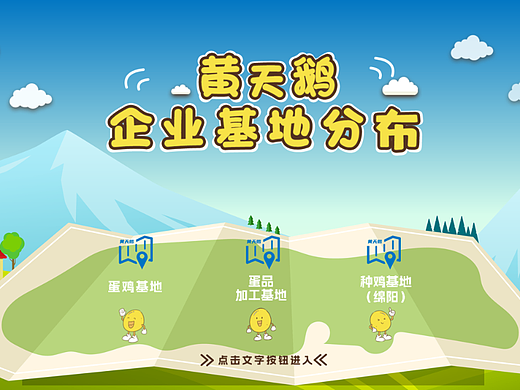 飞屏互动UI设计