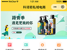 小程序商城界面设计练习