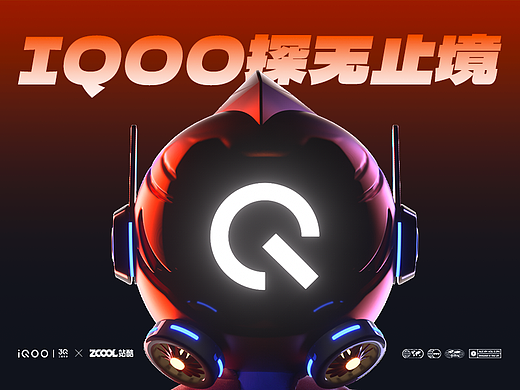 iQOO x 站酷 探无止境虚拟形象设计